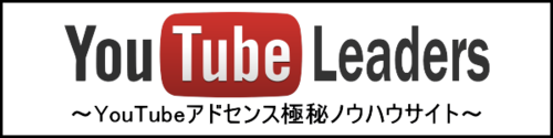 YouTube Leaders・600.png